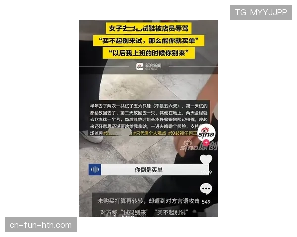 丁霞在商场试鞋随手甩出的价格标签，我当场感觉自己欠社会一笔债