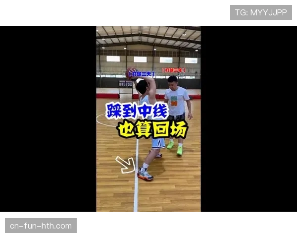 半场比赛中如何正确运用中线规则避免违例