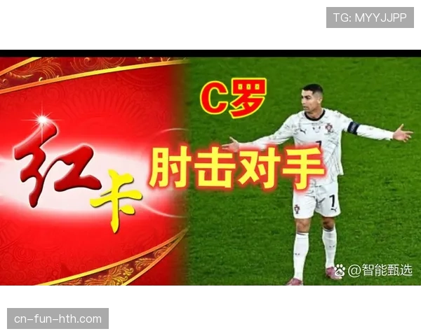 故意肘击为何有时只吃黄牌？规则如何界定“故意”与“暴力行为”