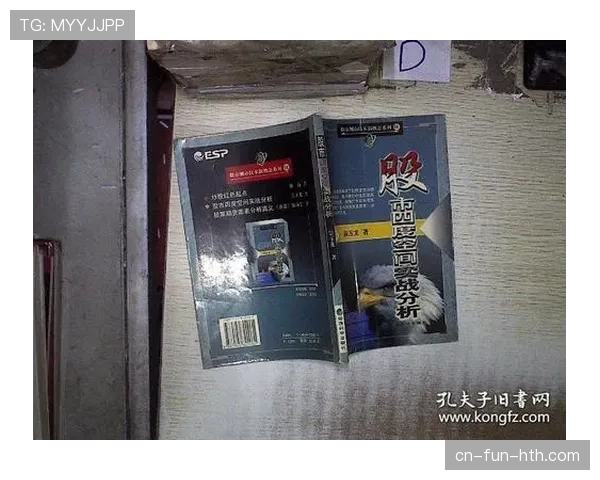 深度解析着地空间规则在实战中的具体判罚含义