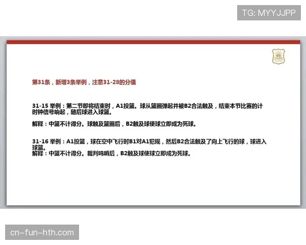 篮球“球碰裁判规则”详解：比赛状况如何处理？