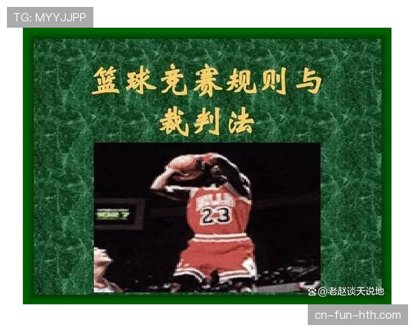 篮球后场规则解析：8秒过中线与回场违例全解读