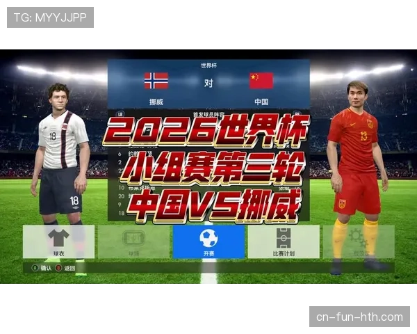 2026世界杯小组第三怎么晋级32强