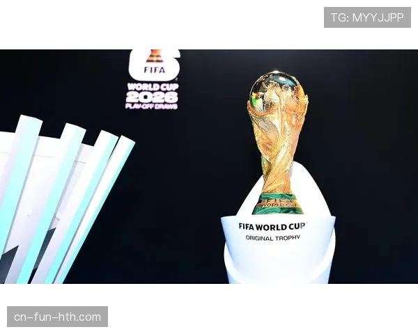 2026世界杯最新同分判定规则